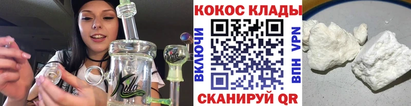 где купить Иноземцево Кокаин VHQ