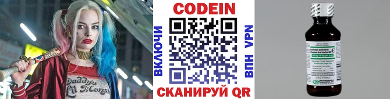 наркошоп  Иноземцево  Кодеин Purple Drank 