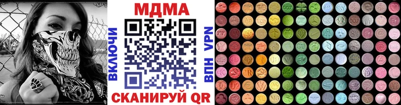 MDMA кристаллы  Иноземцево 