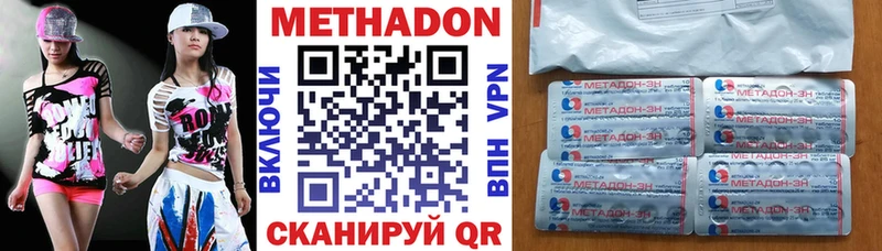 Метадон белоснежный  Иноземцево 